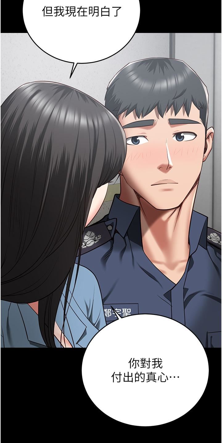 监狱女囚第22话-心意相通，身体相连