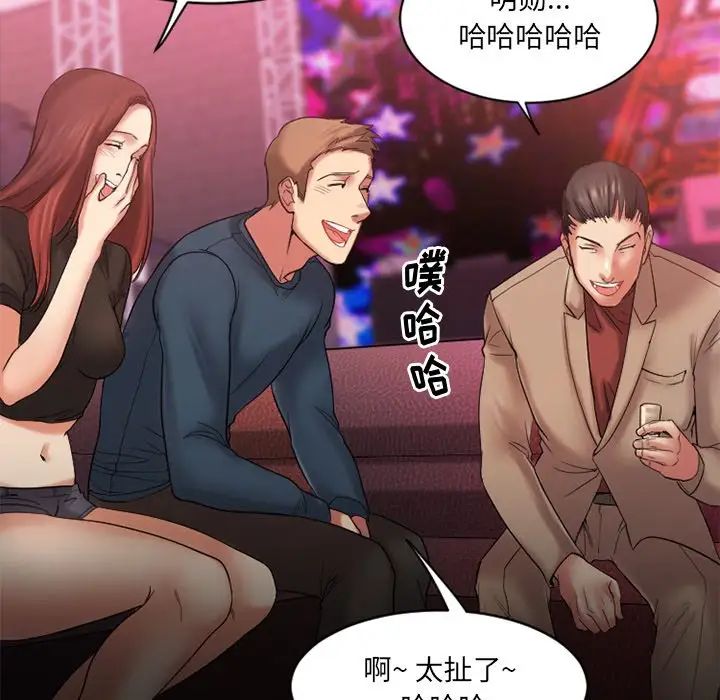 慾望食物链第3话