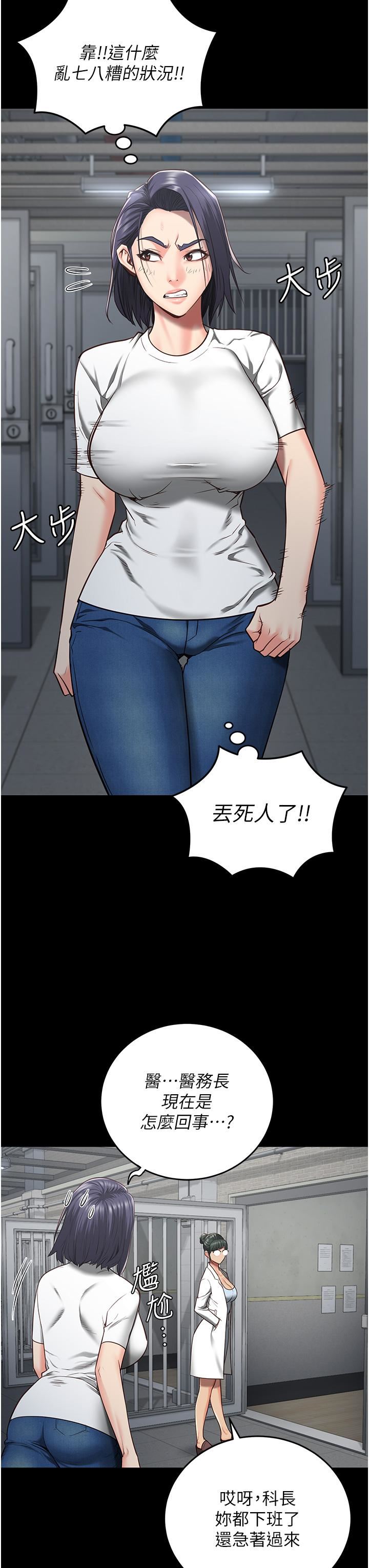 監獄女囚第23話-興奮到發抖的處女