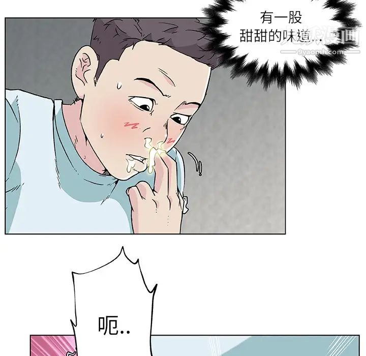 速食男女第17話