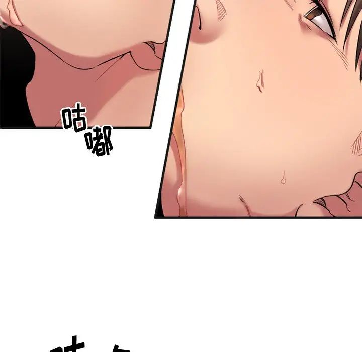 慾望食物链第3话