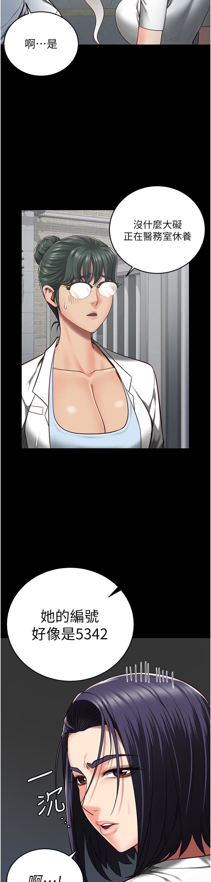 监狱女囚第23话-兴奋到发抖的处女