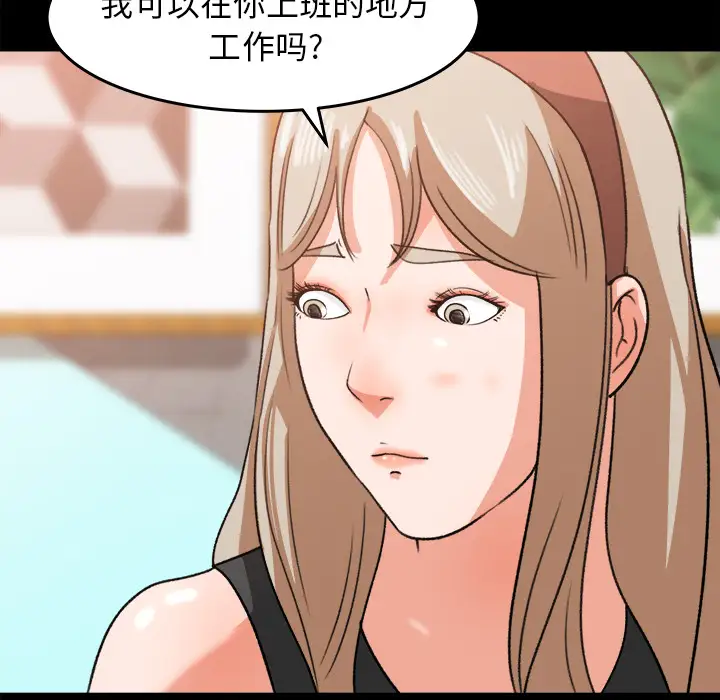 补习班绯闻第29话