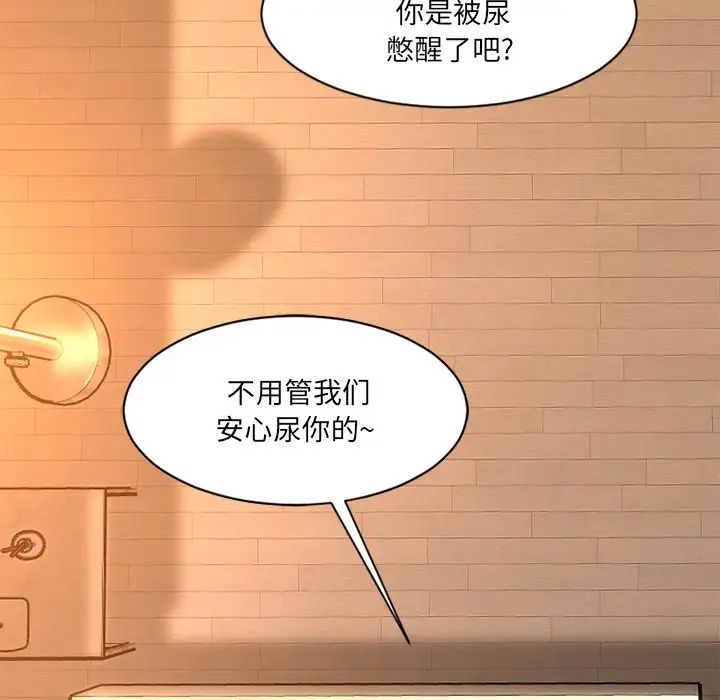 慾望食物鏈第3话