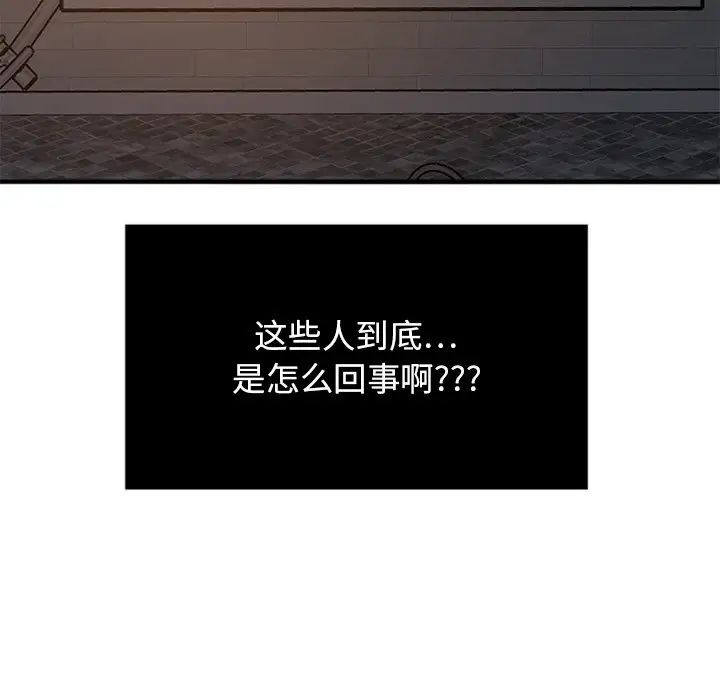 慾望食物链第3话