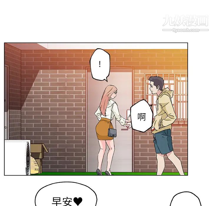 速食男女第17話