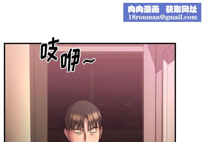 慾望食物链第4话