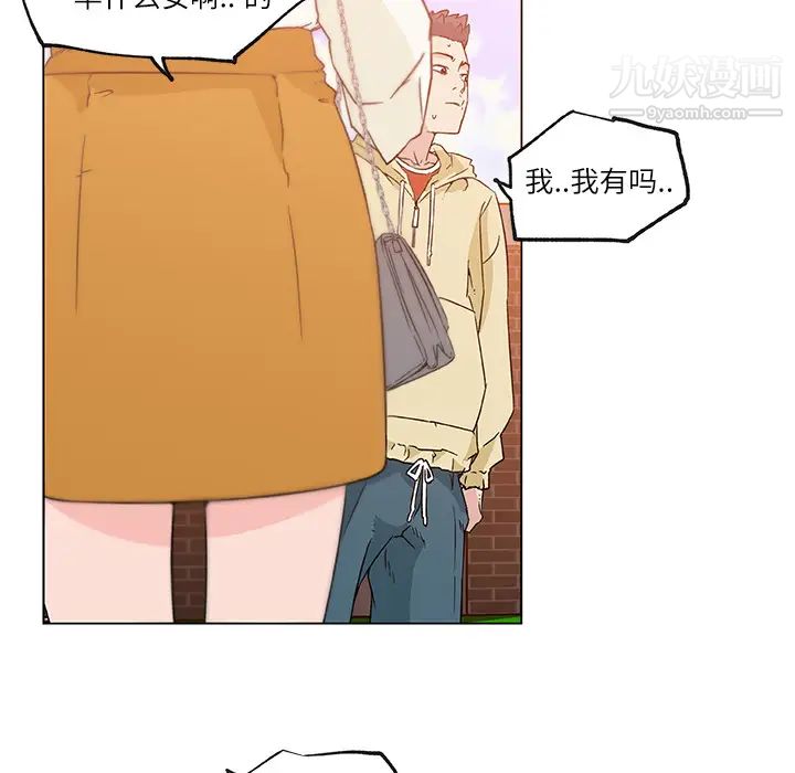 速食男女第17話