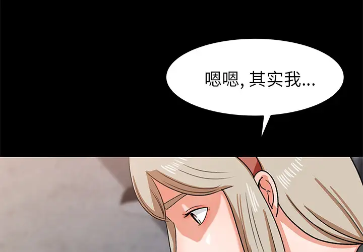 补习班绯闻第30话