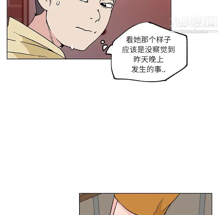 速食男女第17話