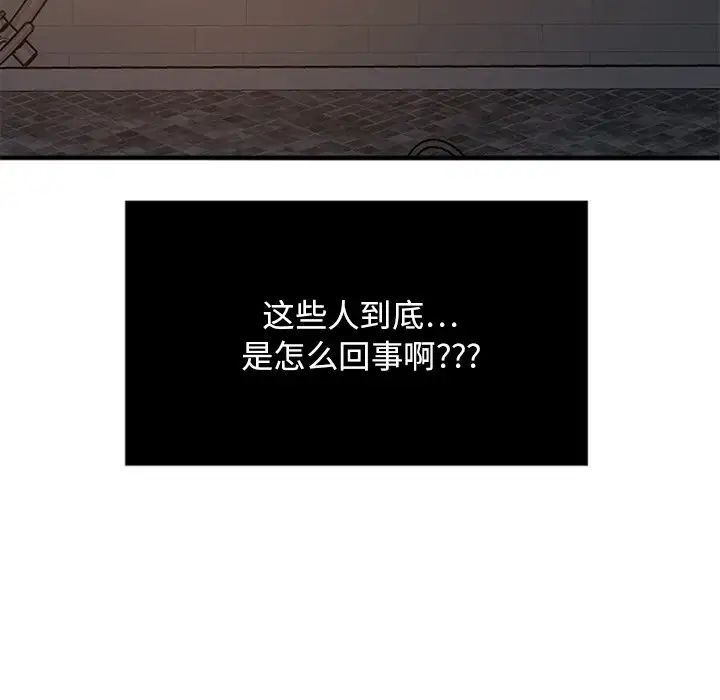 慾望食物链第4话