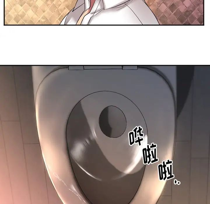 慾望食物链第4话