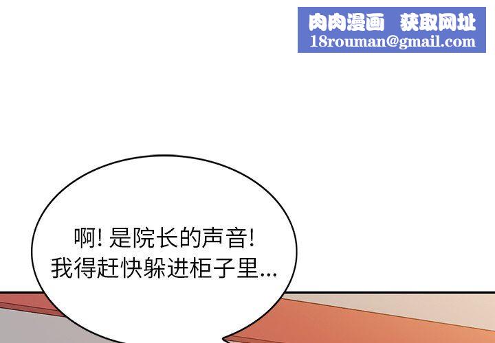 沉重的契約第23話