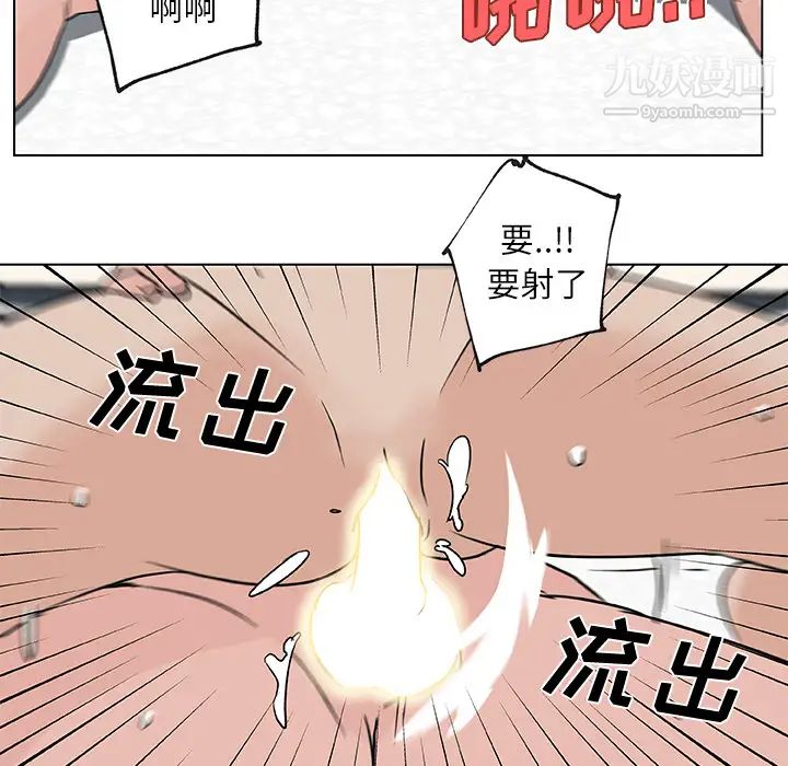 速食男女第17話