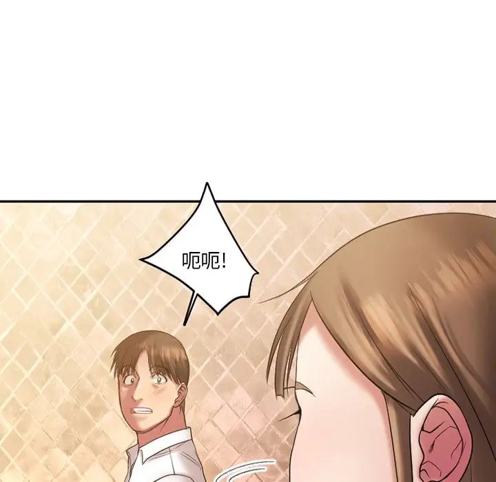 慾望食物链第4话