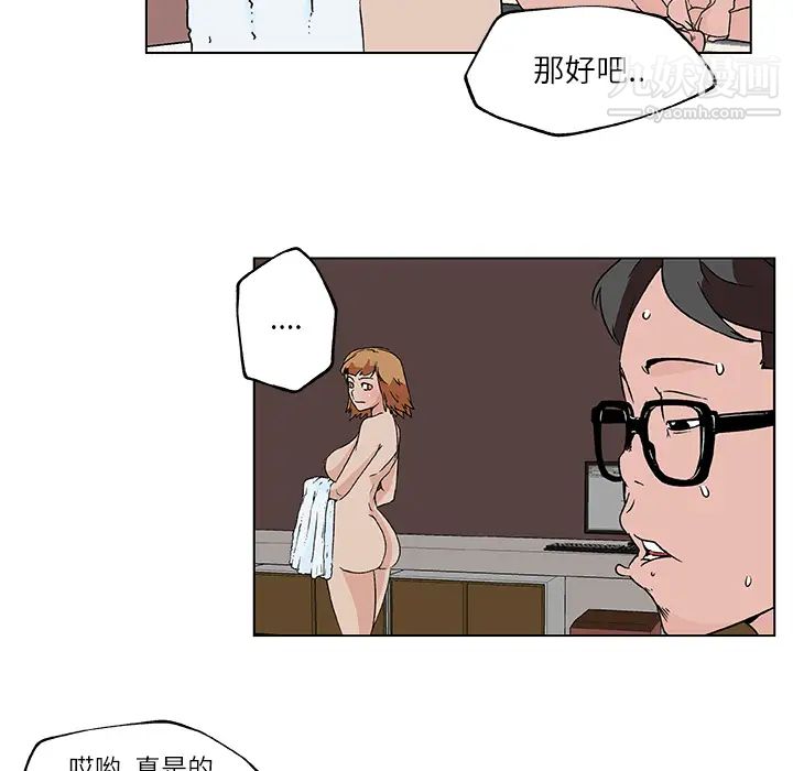 速食男女第17话