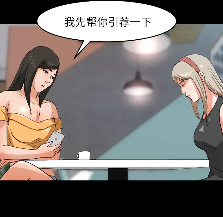 补习班绯闻第30话