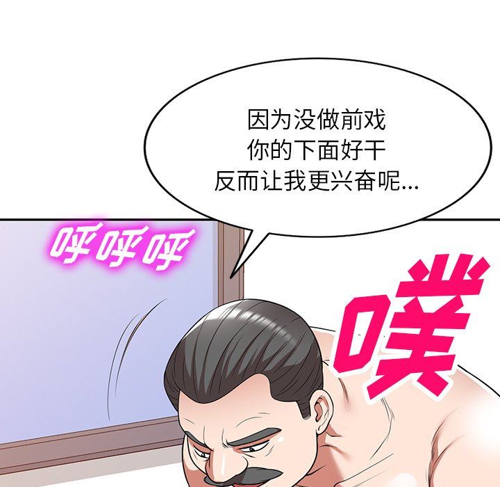 沉重的契约第23话