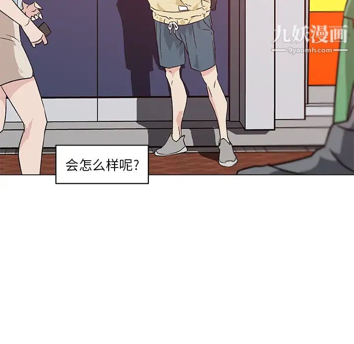 速食男女第18話