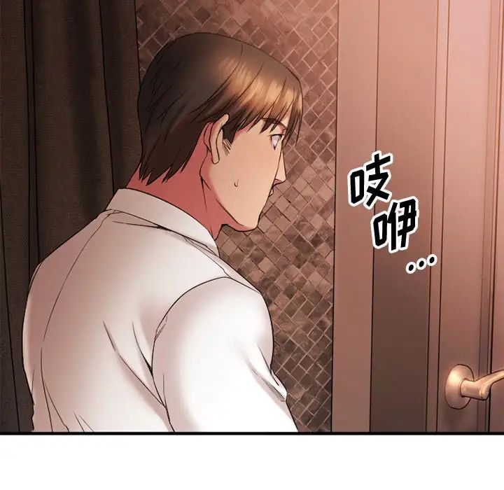 慾望食物链第4话