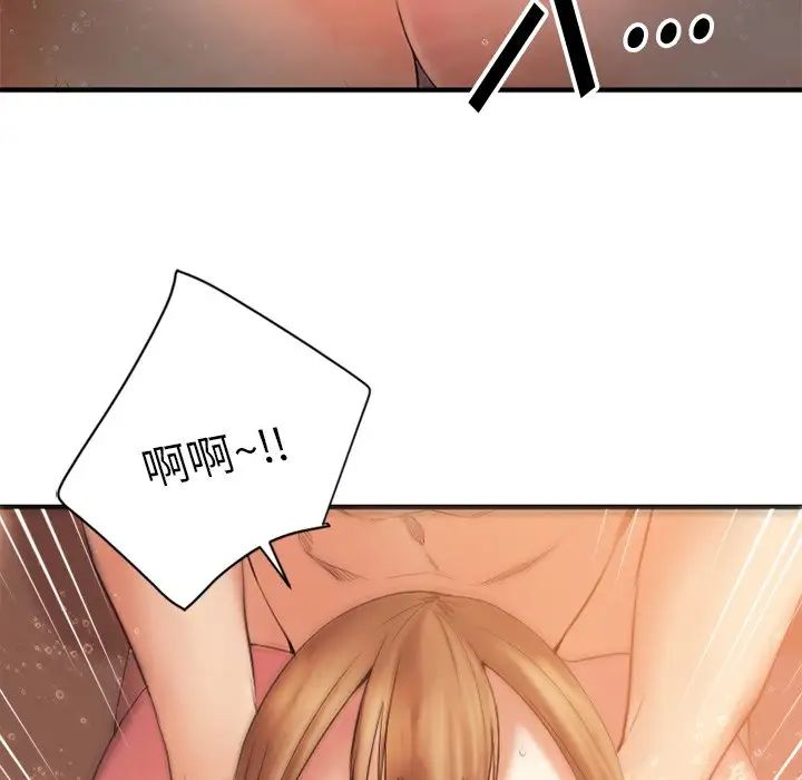 慾望食物链第4话