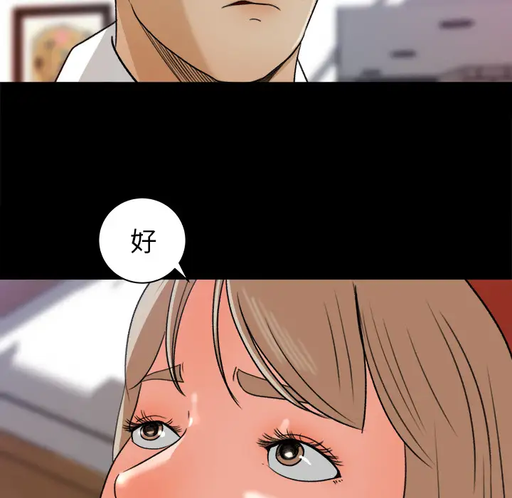 补习班绯闻第30话