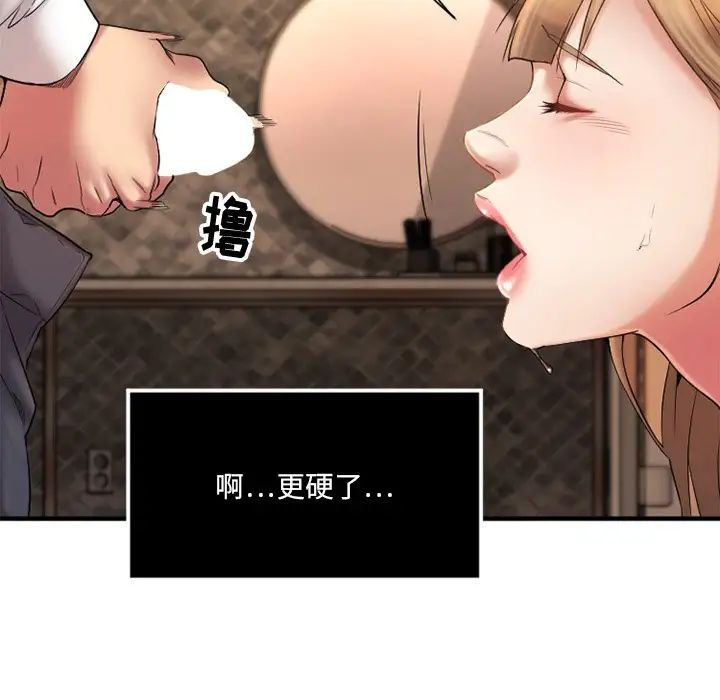 慾望食物链第4话