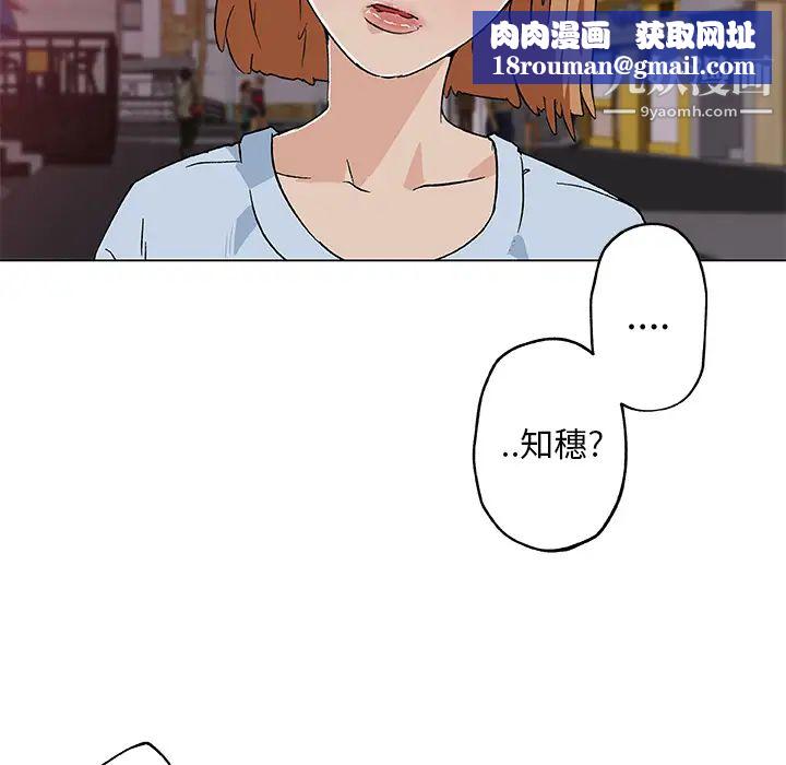 速食男女第18话