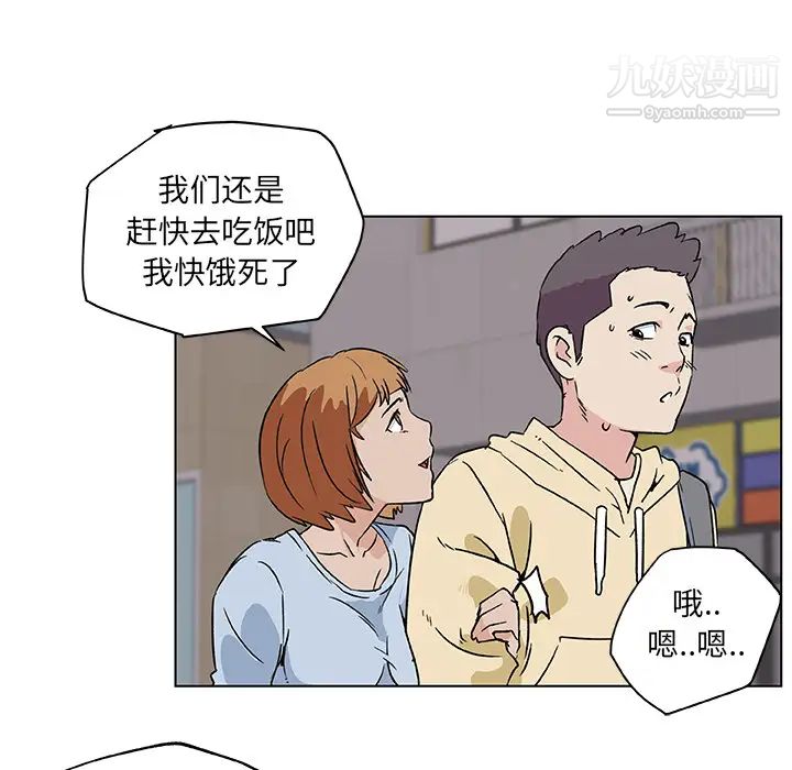 速食男女第18话