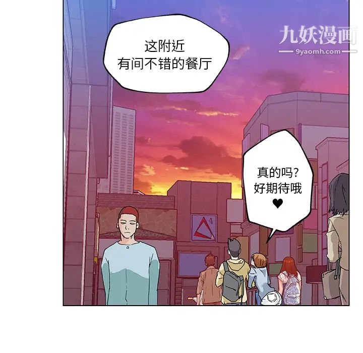 速食男女第18话