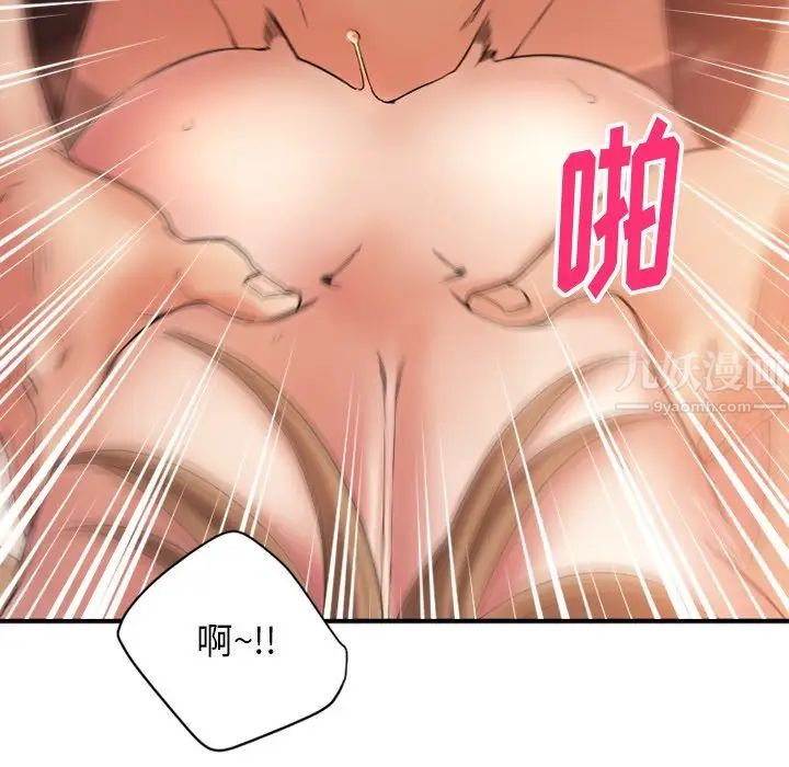 慾望食物链第4话