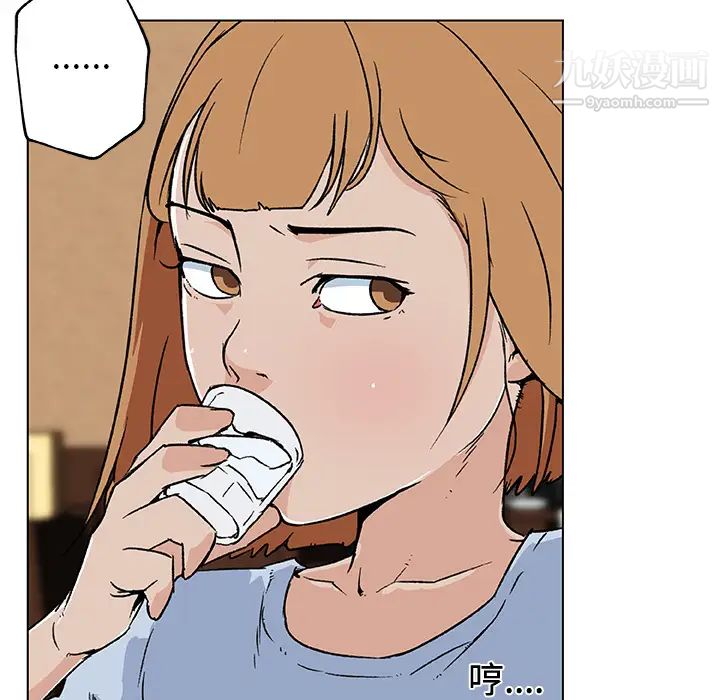 速食男女第18話