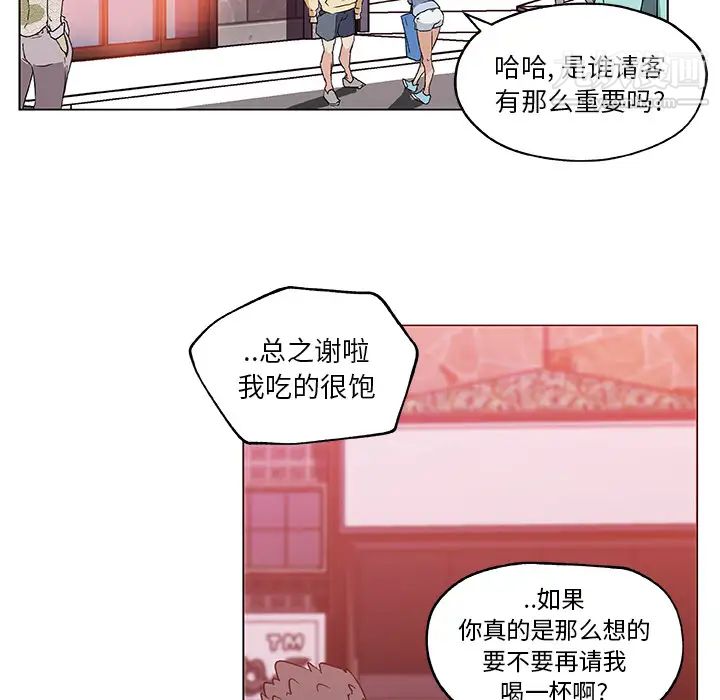 速食男女第18話