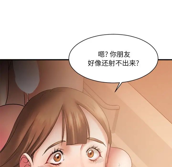 慾望食物链第4话