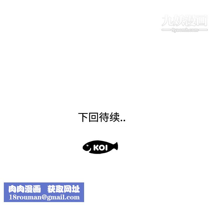 速食男女第18话