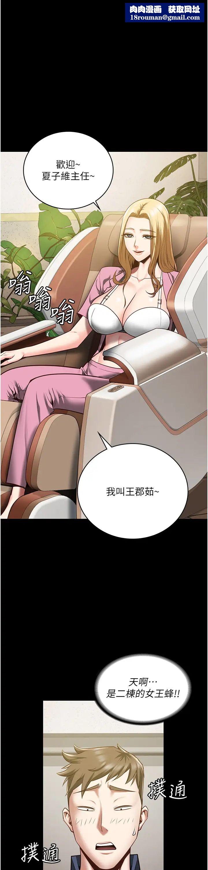 监狱女囚第26话-隐藏版稀世珍鲍