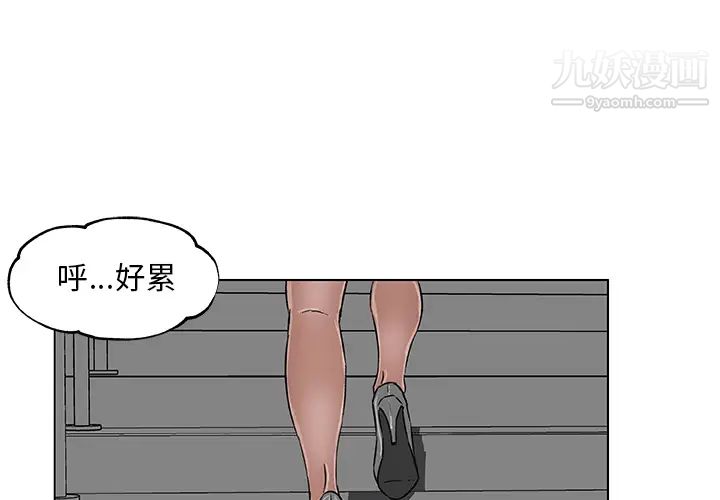 速食男女第19话