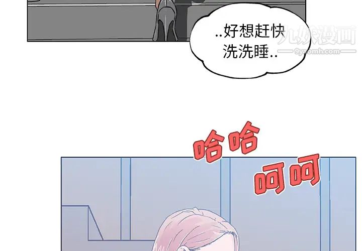 速食男女第19话