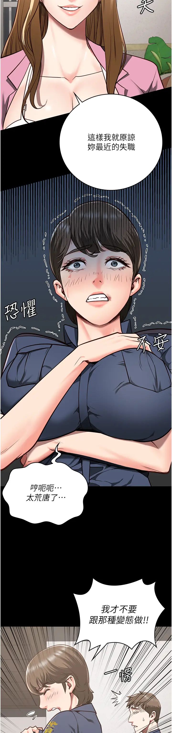 监狱女囚第26话-隐藏版稀世珍鲍