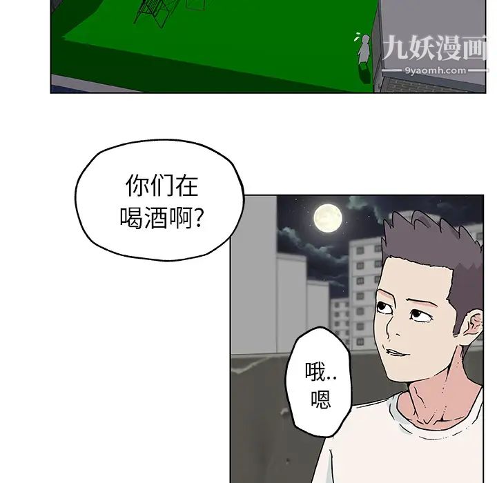 速食男女第19话