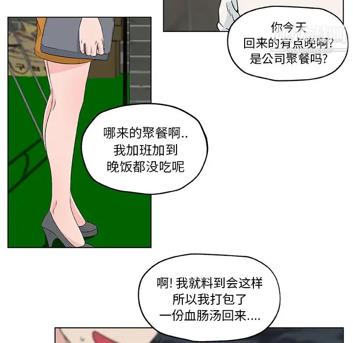 速食男女第19话