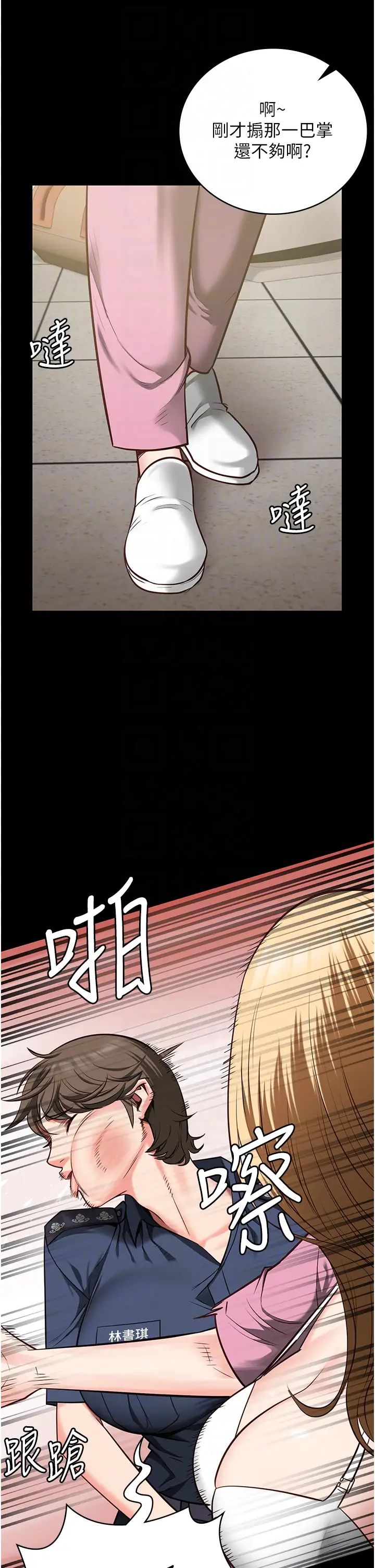 监狱女囚第26话-隐藏版稀世珍鲍