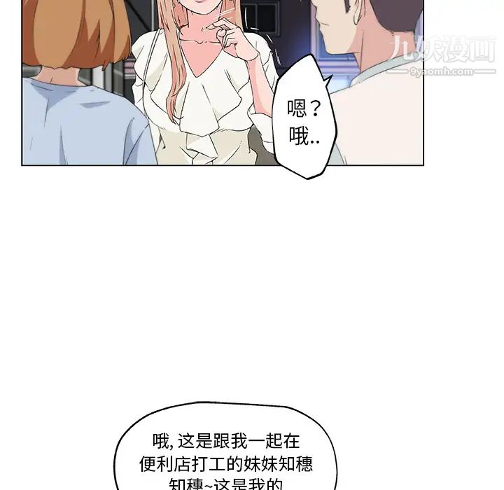 速食男女第19话