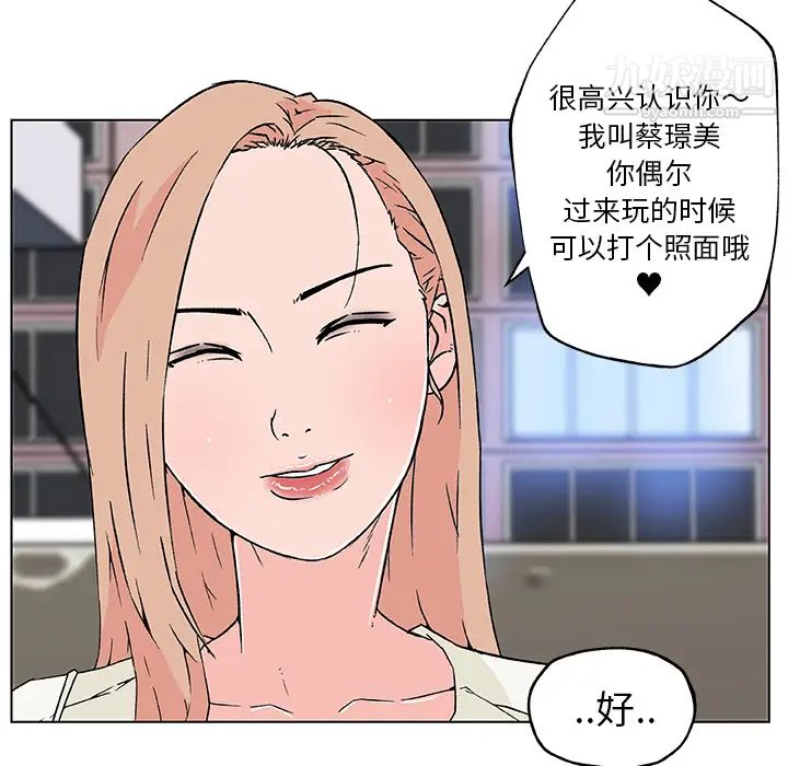 速食男女第19话