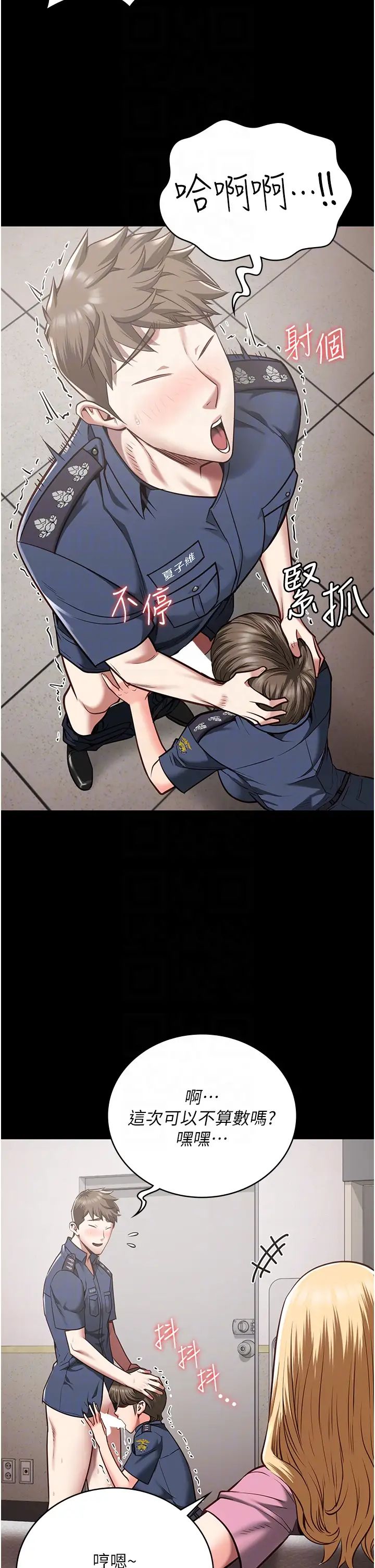 監獄女囚第26話-隱藏版稀世珍鮑