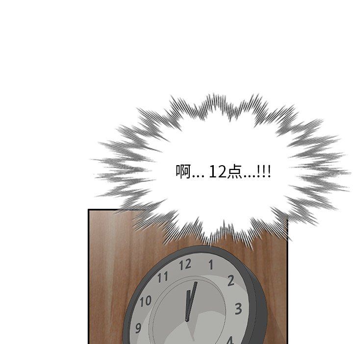 沉重的契约第23话