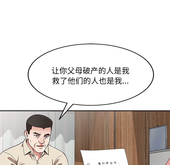 沉重的契約第23話