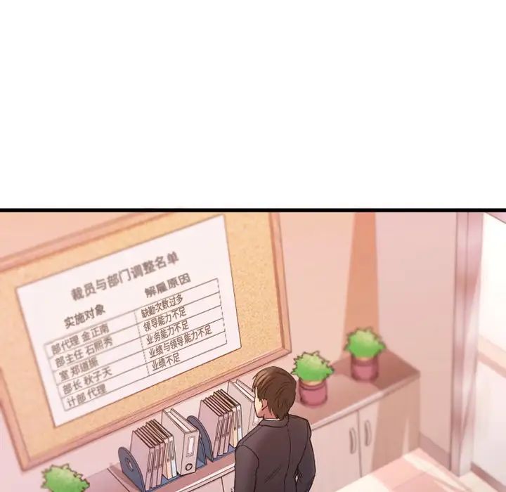 慾望食物链第5话