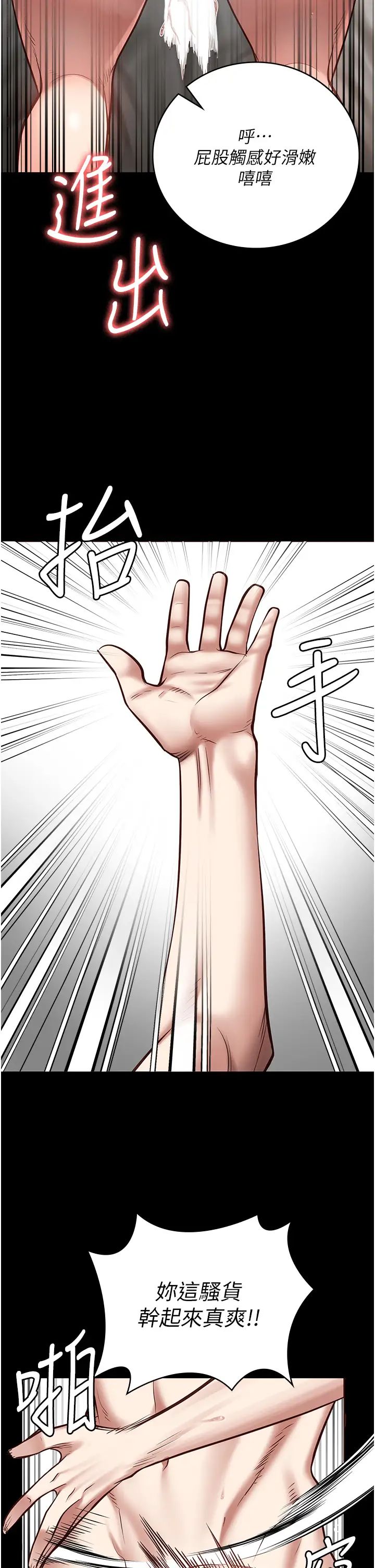 監獄女囚第26話-隱藏版稀世珍鮑