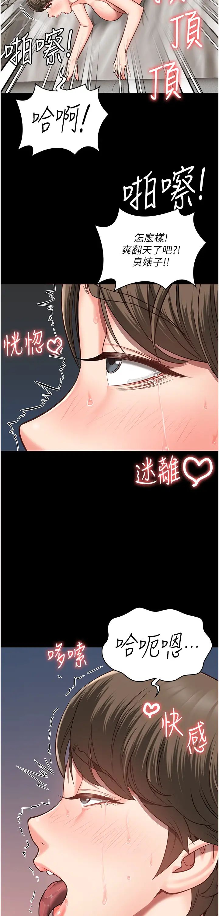 监狱女囚第26话-隐藏版稀世珍鲍